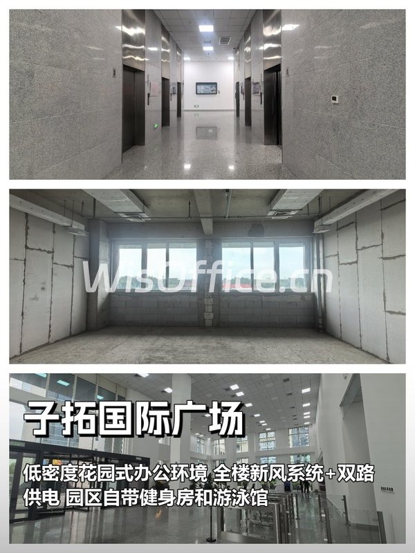 子拓国际广场97.6㎡实景图