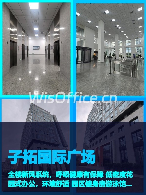 子拓国际广场97.6㎡实景图