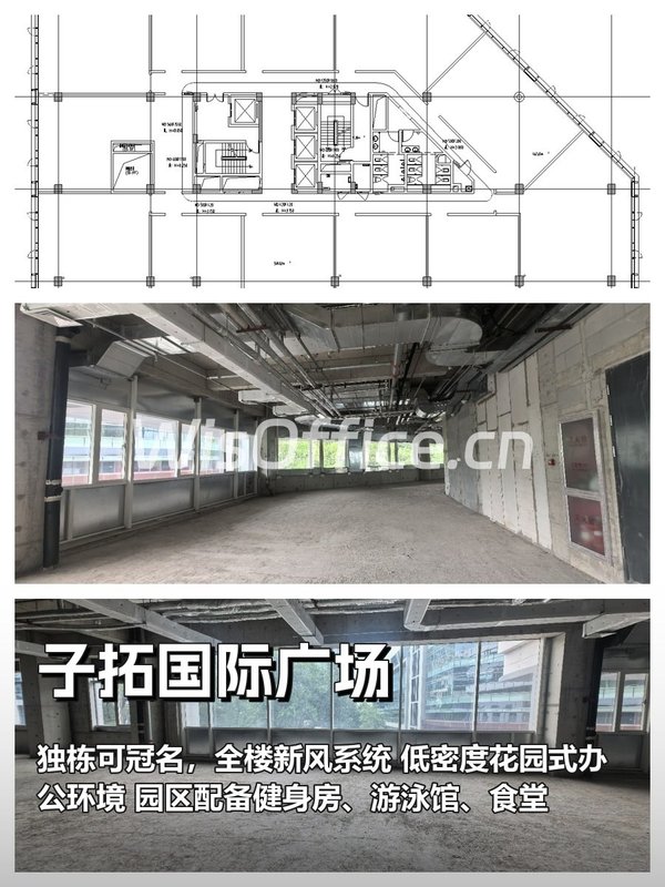 子拓国际广场7550.04㎡实景图