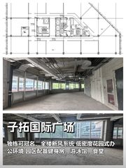 子拓国际广场办公室实景图 1
