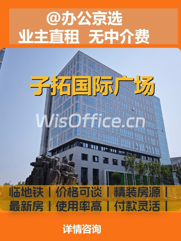 北京朝阳区｜独栋办公可选 - 首图