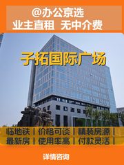 北京朝阳区｜独栋办公可选 - 缩略图 1