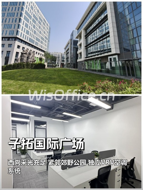 子拓国际广场116㎡实景图