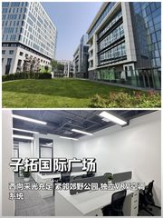 子拓国际广场办公室实景图 1