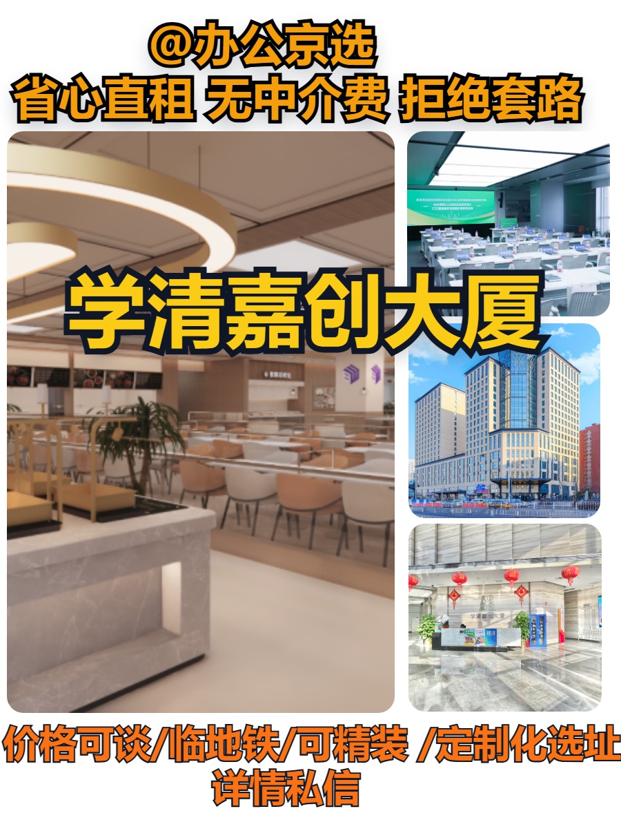 海淀五道口｜10平共享工位