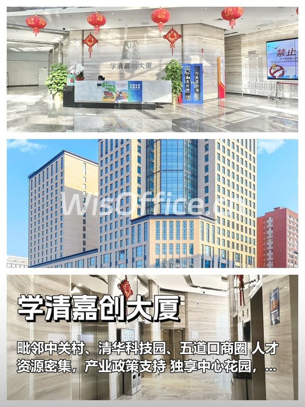 学清嘉创大厦1614㎡实景图