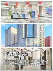 学清嘉创大厦办公室实景图 1