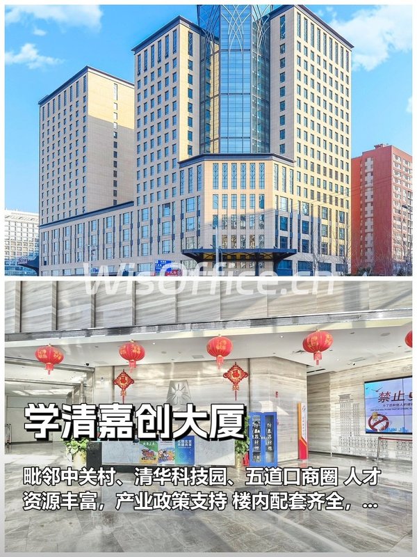 学清嘉创大厦1614㎡实景图