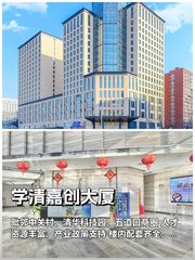 学清嘉创大厦办公室实景图 1