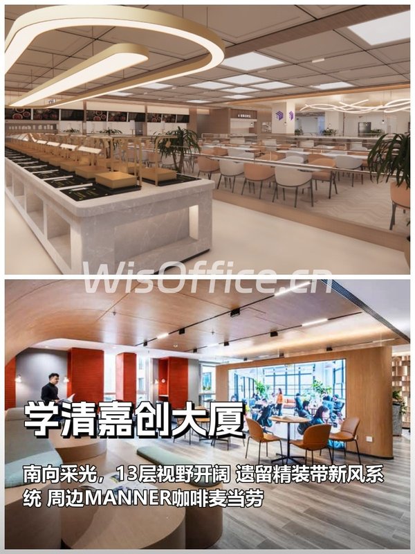 学清嘉创大厦69.72㎡实景图