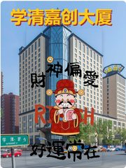 学清嘉创大厦办公室实景图 1