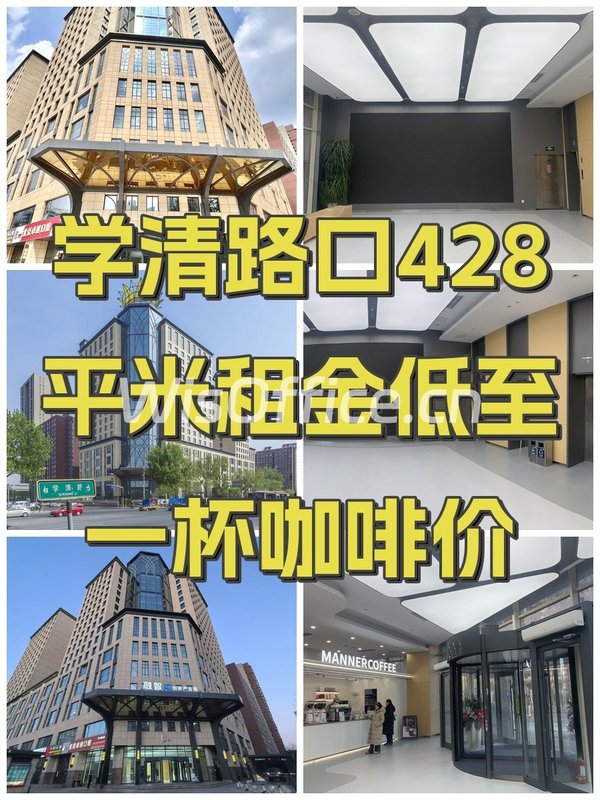 学清嘉创大厦428.6㎡实景图