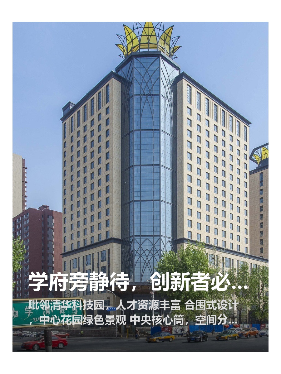 学府旁静待，创新者必看