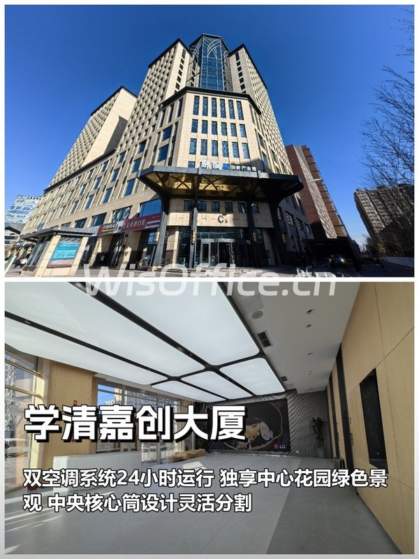 学清嘉创大厦1273.9–4833㎡实景图