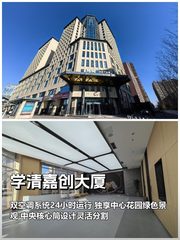 学清嘉创大厦办公室实景图 1