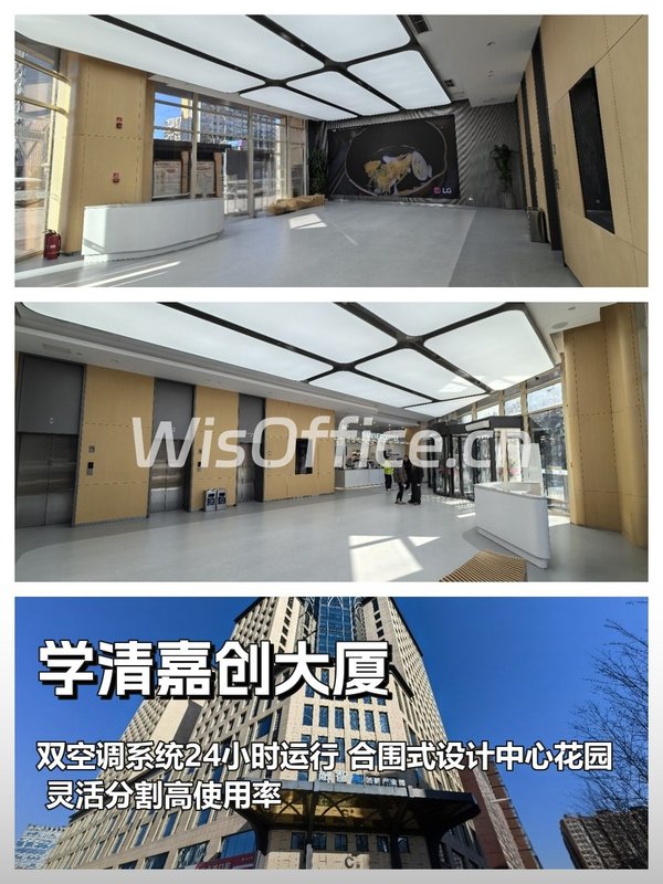 学清嘉创大厦1273.9–4833㎡实景图