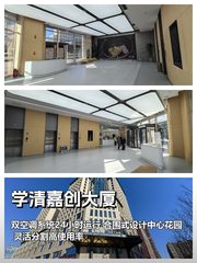学清嘉创大厦办公室实景图 1