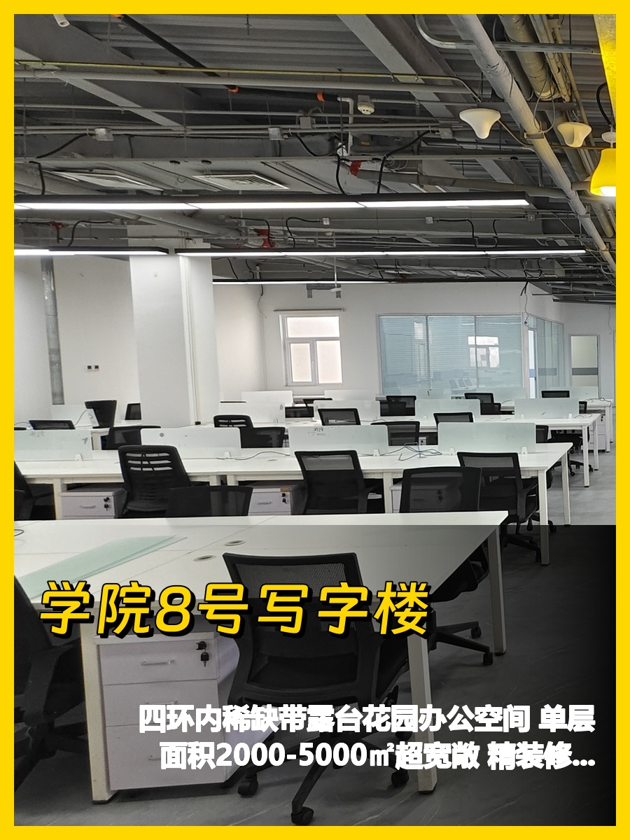 学院8号东配楼，露台花园太爱了