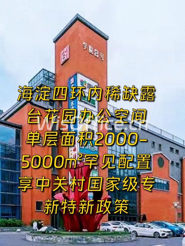 学院8号写字楼814.02㎡实景图