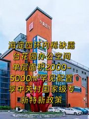 学院8号写字楼办公室实景图 1