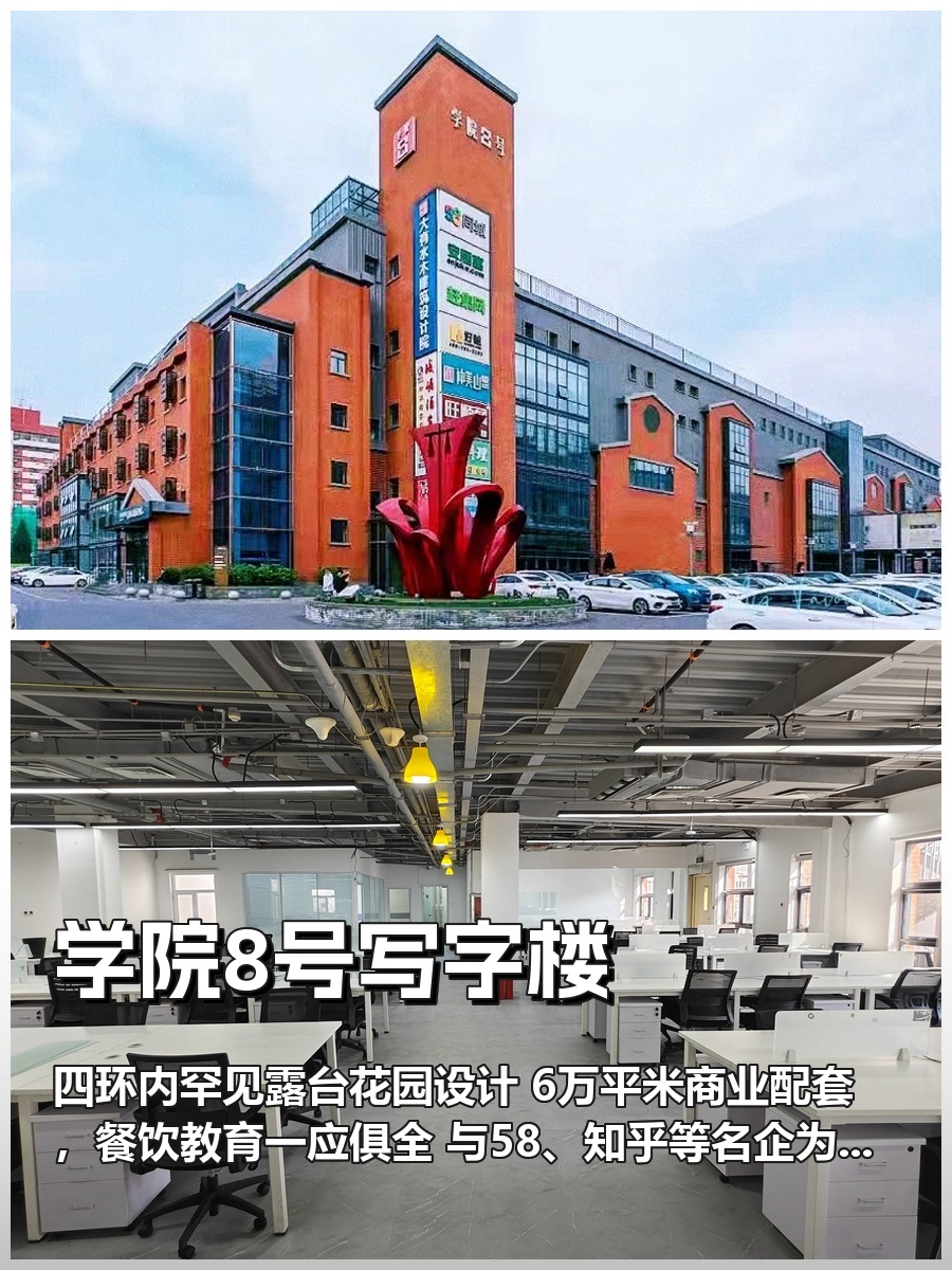 四环内花园办公，如何重塑团队幸福感？