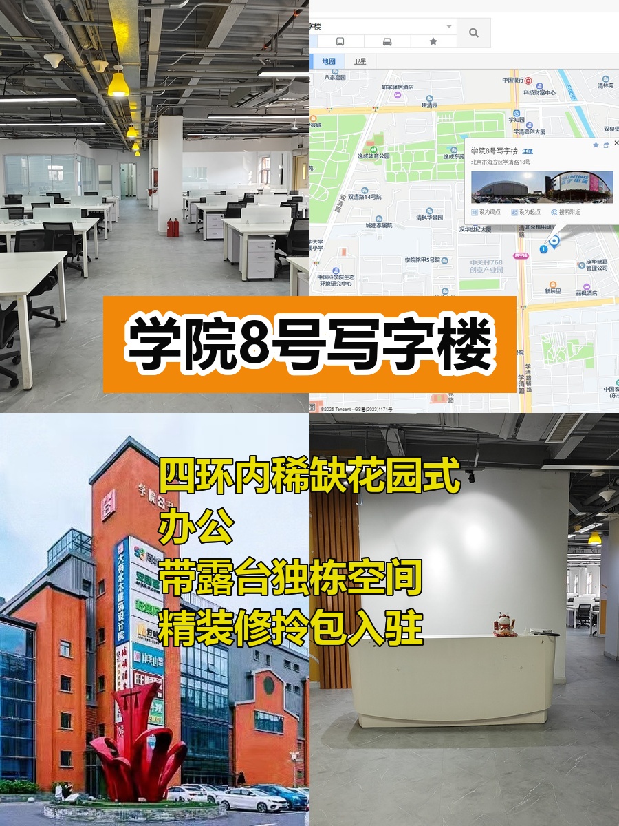 推荐学院8号814平花园办公带露台