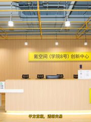学院8号创新中心办公室实景图 2