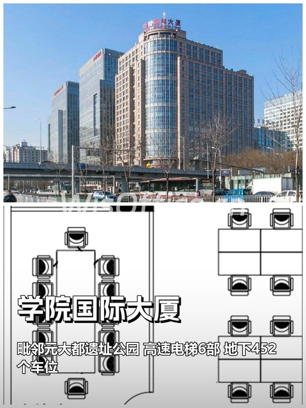学院国际大厦办公室实景图