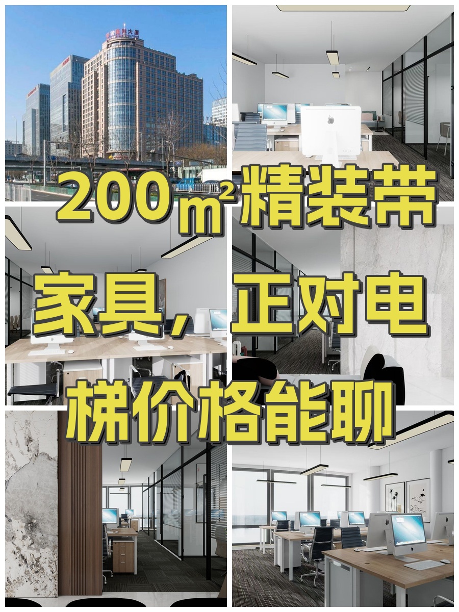 200㎡精装带家具，正对电梯价格能聊