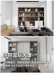 学院国际大厦办公室实景图 1