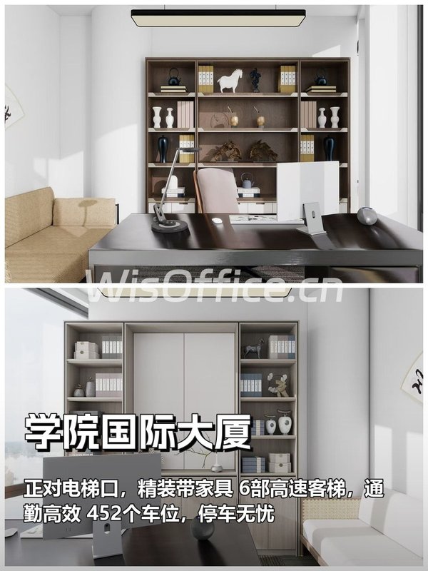 学院国际大厦300㎡实景图