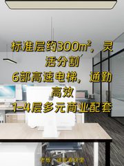 学院国际大厦办公室实景图 1