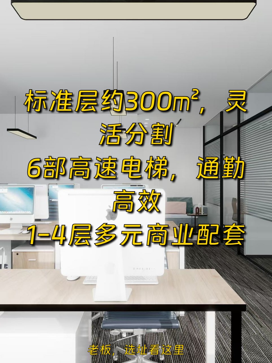 300平米精装办公，价格可谈，地铁上盖