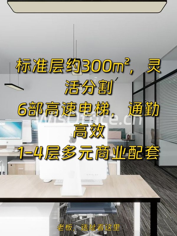 学院国际大厦300㎡实景图