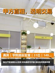 学院路国际人才创新实验室办公室实景图 1