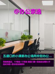 五道口人才实验室，打工人的新灵感地 - 缩略图 1