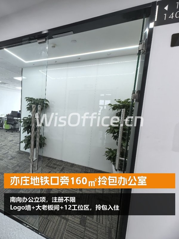 富兴国际中心160㎡实景图