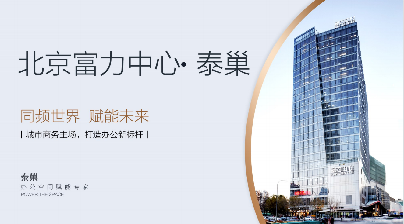 东三环核心区276㎡精装办公