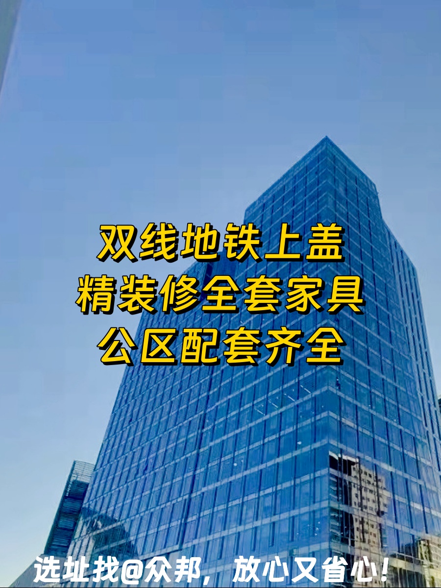 北京富力中心｜双井桥畔的办公新宠