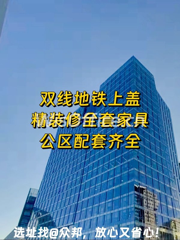 北京富力中心406㎡实景图