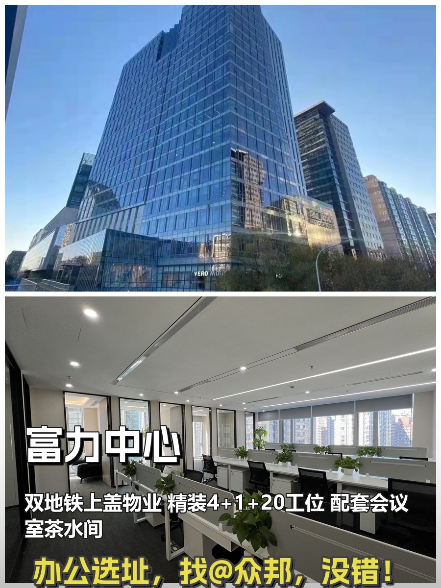 东三环276㎡ 3.9米层高 精装工位