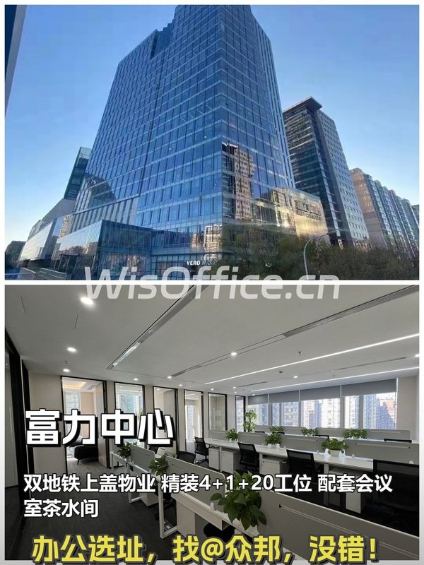 富力中心276㎡实景图