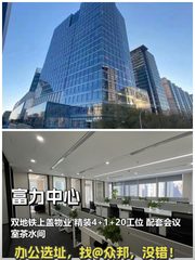 富力中心办公室实景图 1