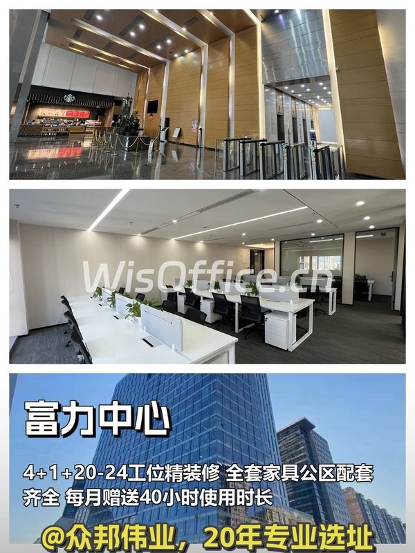 富力中心276㎡实景图