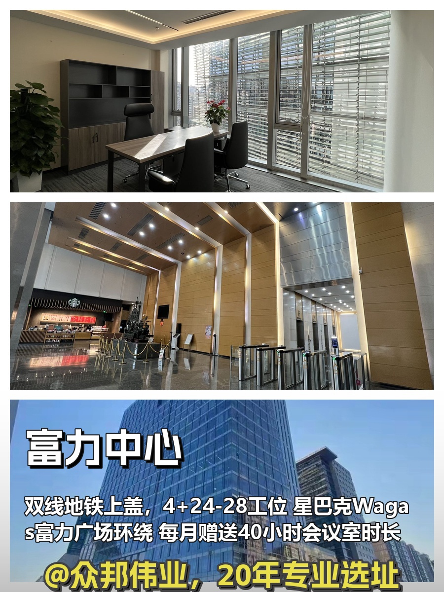 富力中心317平精装南向，地铁上盖配套全