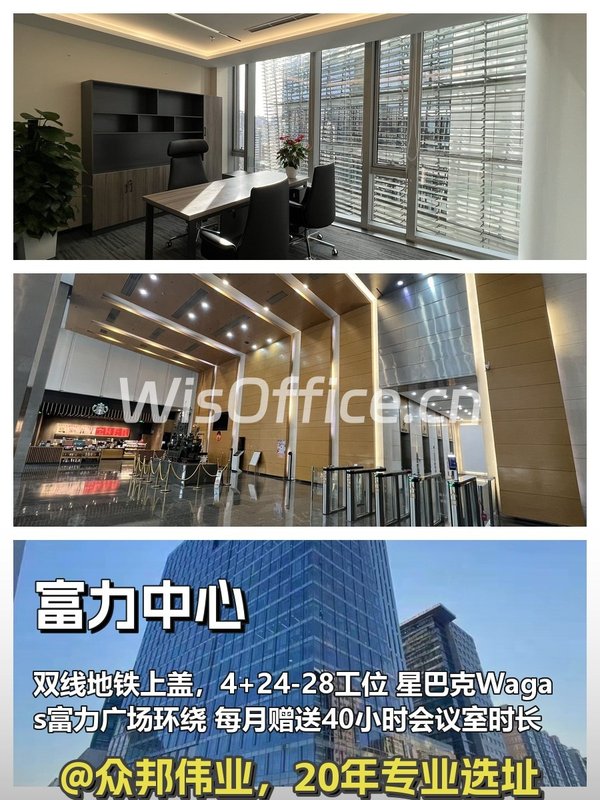 富力中心317平精装南向，地铁上盖配套全 - 首图