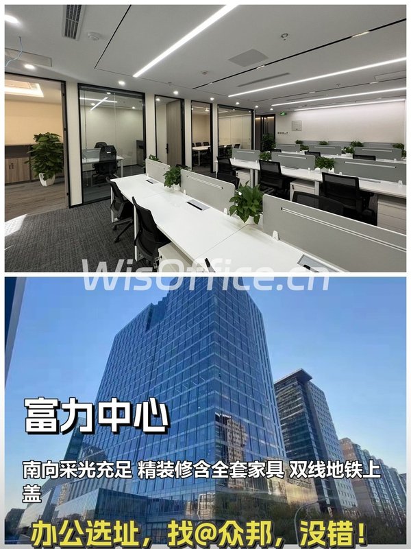 国贸双井 317㎡ 南向精装 - 首图