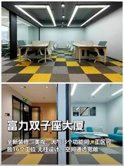 富力双子座大厦办公室实景图 1