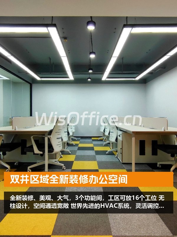 双井现房 富力双子座200平 近地铁 - 首图