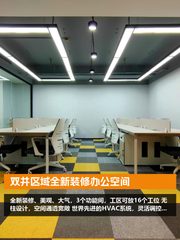 双井现房 富力双子座200平 近地铁 - 缩略图 1